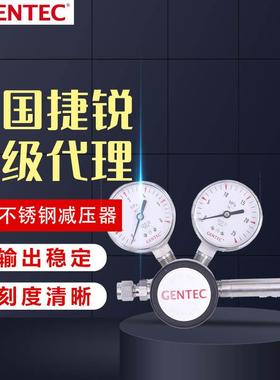 GENTEC上海捷锐不锈钢减压器R21SLGK-DFG-64-00美国捷锐减压器