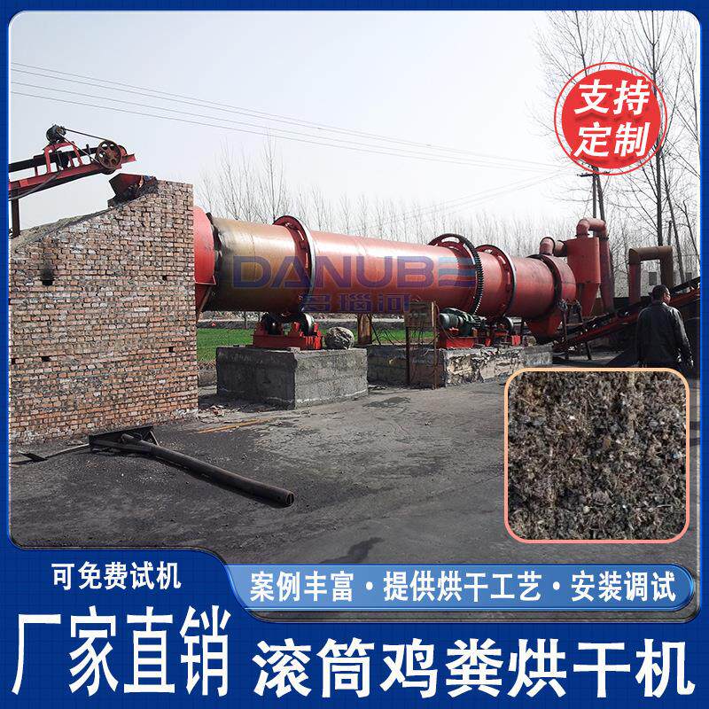 滚筒鸡粪烘干机 工业牛粪羊粪烘干设备 畜生粪便动物粪便干燥机