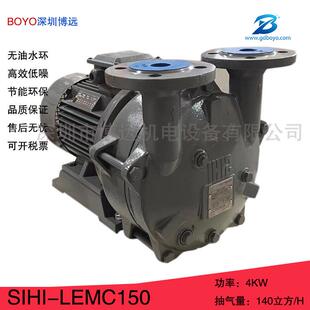 SIHI/希赫真空泵LEMC150 AZ YTE OK 0 西赫液泵 斯特林水环真空泵