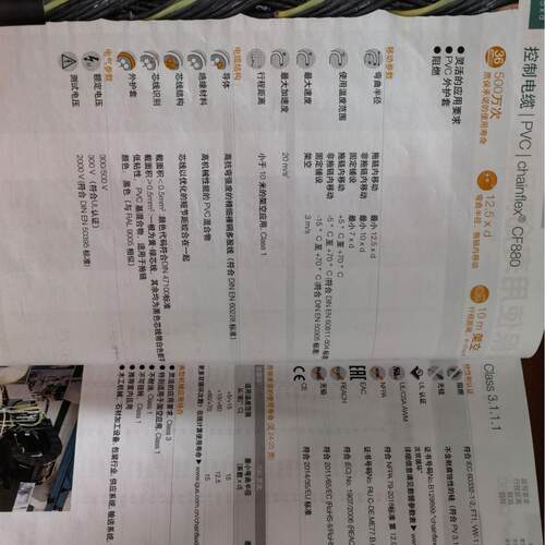德国IGUS控制电缆CF880系列-灵活的应用要求-PVC外护套-阻燃