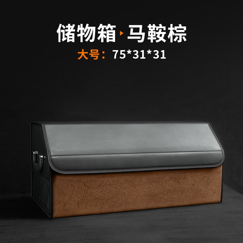 吉利E5/L7/L6/E8车载后备箱收纳箱收纳盒汽车内饰储物箱配件