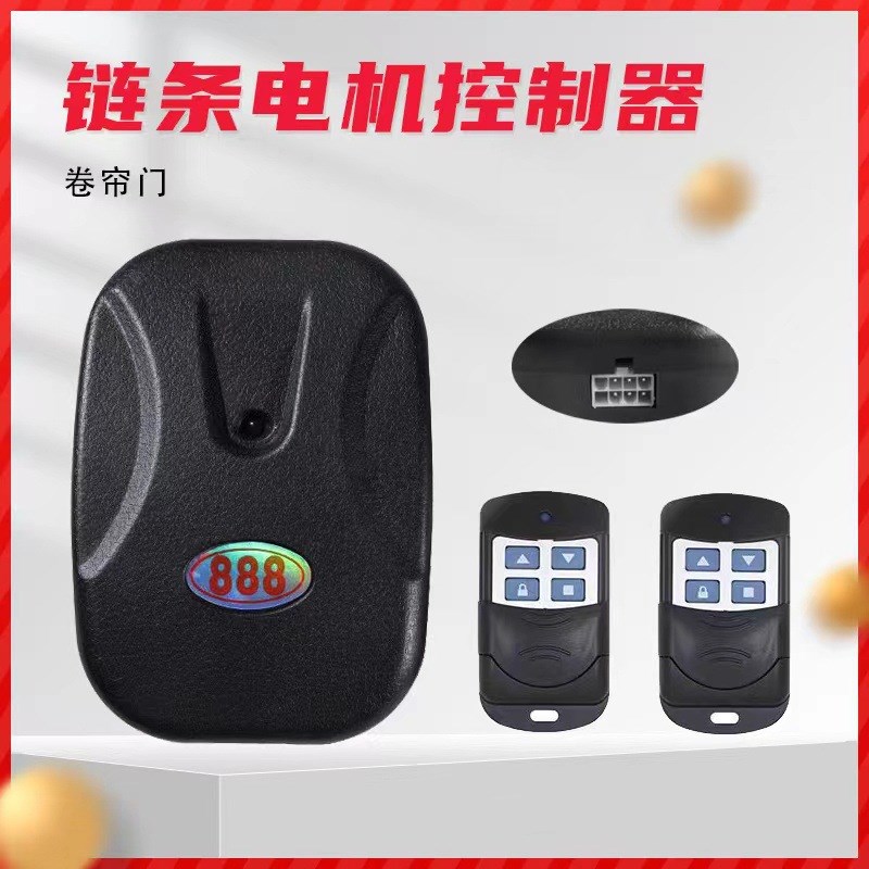 220V外挂链条电机控制器车库门卷帘门卷闸门控制盒接收器888盒