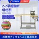 星驰牌工业缝纫机 草帽机手提篮花篮工艺品编制草帽缝纫机