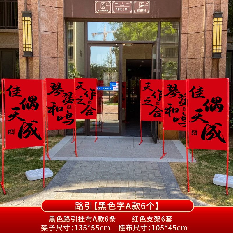 结婚路引立牌农村立柱装饰订婚迎宾牌婚礼地毯室外结婚大口门布置