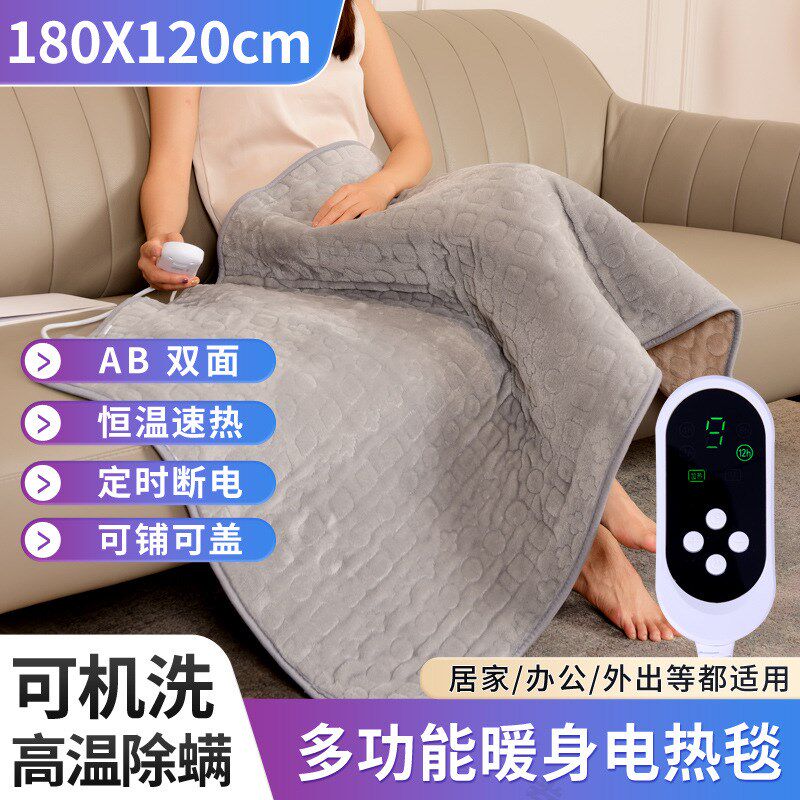 电热毯盖毯恒温暖身加热毯居家办公过冬季发热毯护膝盖腿毯水机洗