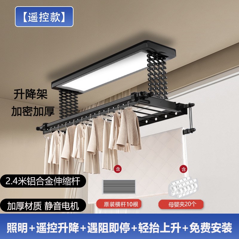定制智能遥控升降电动晾衣架大屏晾晒加密家用阳台全自动伸缩晒衣