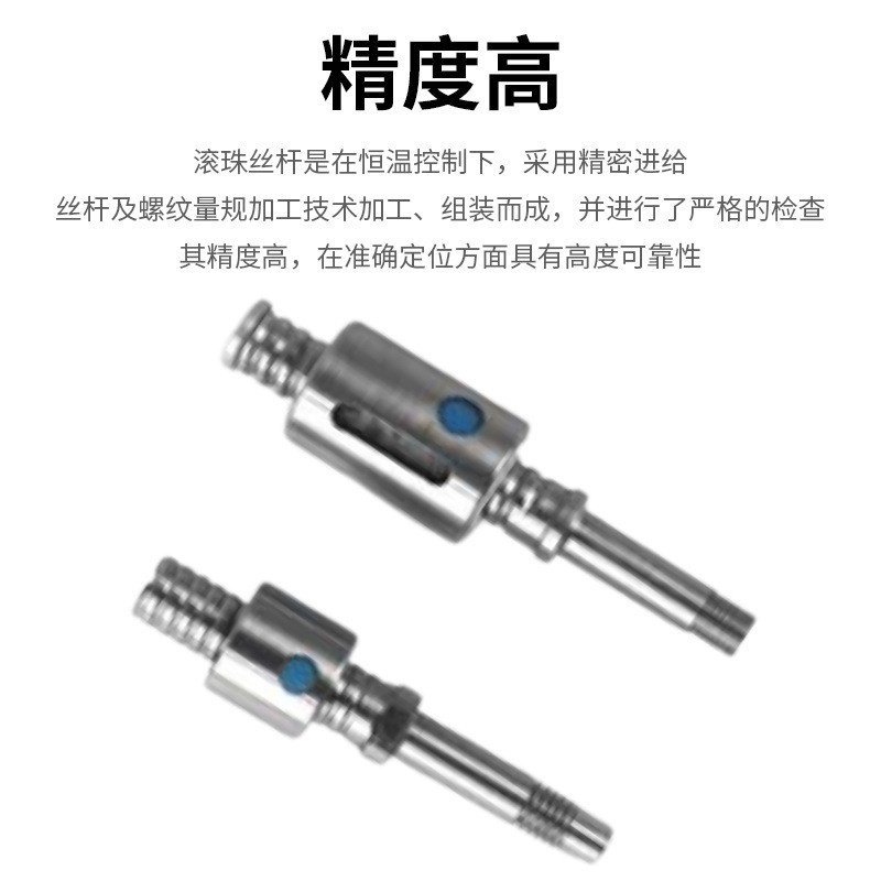 微型滚珠丝杆MIC0602高精度高转速研磨级螺母机床机械滚珠丝杆