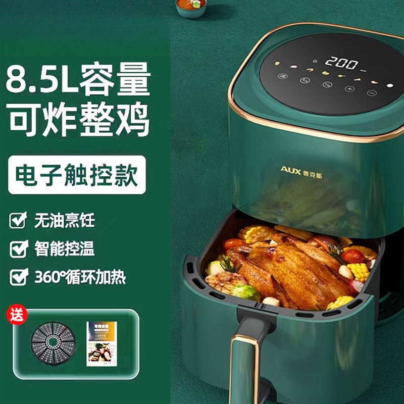 空气电炸锅电烤箱一体多功能无油2025触控大容量10L双热源加热炸