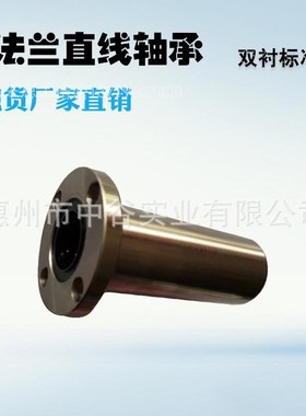 现货带法兰直线轴承双衬标准型LHFRWM6/8/10/12/13/16代替米苏米