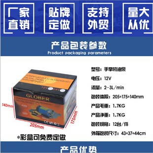 汽车换机油抽油泵小型全自动家用手掌电动自吸机油加油泵厂家直销