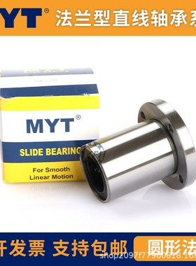 美亚特LMHM法兰直线轴承LMHM 50 UU