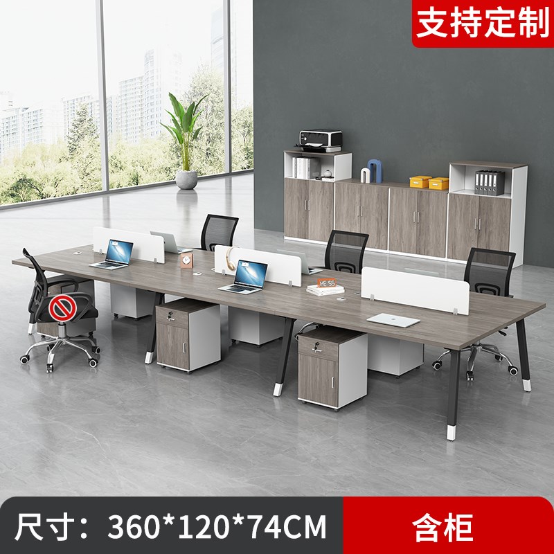 办公桌椅组合电脑桌子现代简约四六八人屏风卡位职员办公桌员工位