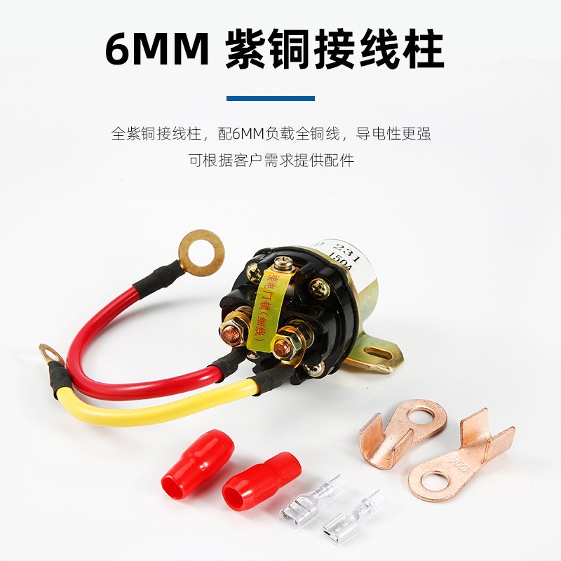 12V/24V 150A汽车起动继电器JD231大功率缓啮合减速马达继电器