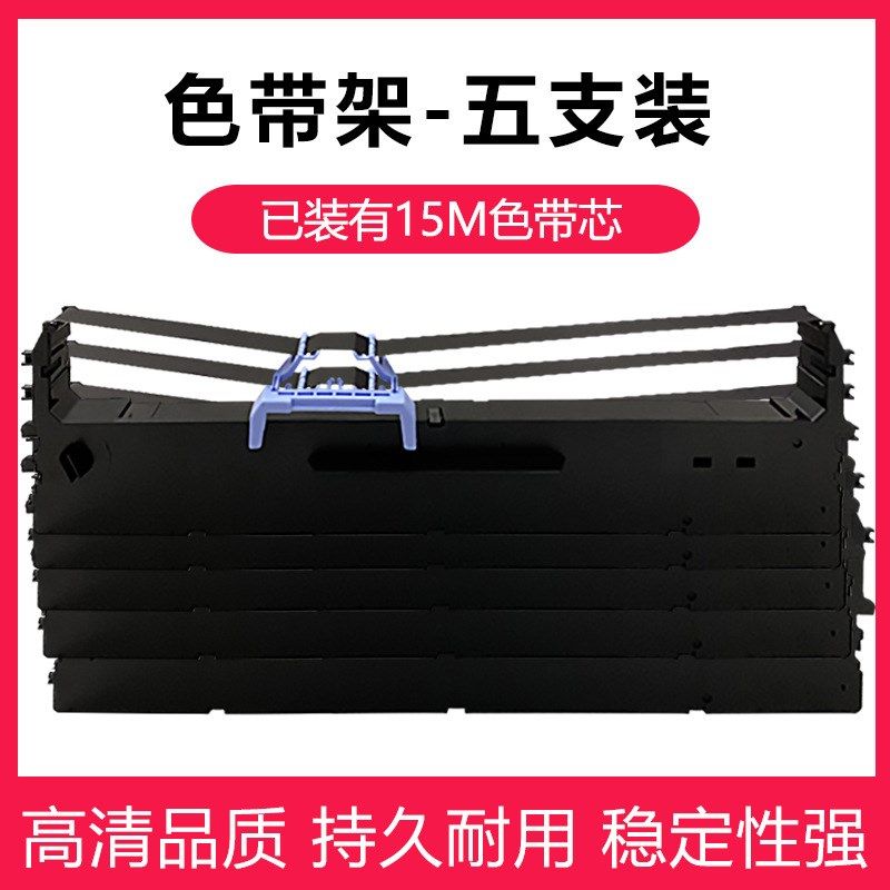 适用实达新款BP-700KII色带含卡打印头卡子BP-700KII针式打印机