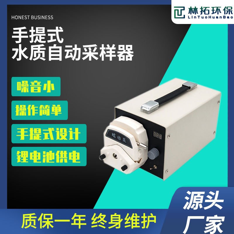 源头厂家自动水质采样器手提式自动采水器户外实验室采水器