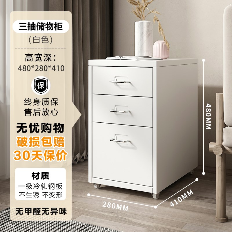 抽屉式收纳柜铁艺客厅储物柜桌下置物柜家用夹缝整理柜子铁皮斗柜