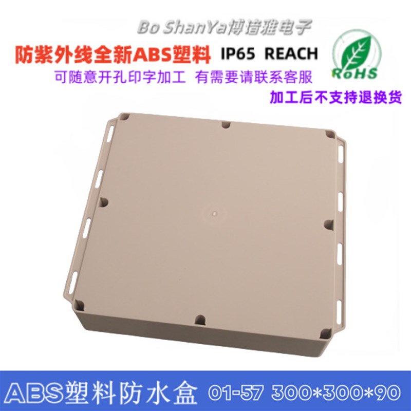 带耳塑料防水接线盒 户外监控分线盒 密封配电箱 开关过路端子盒