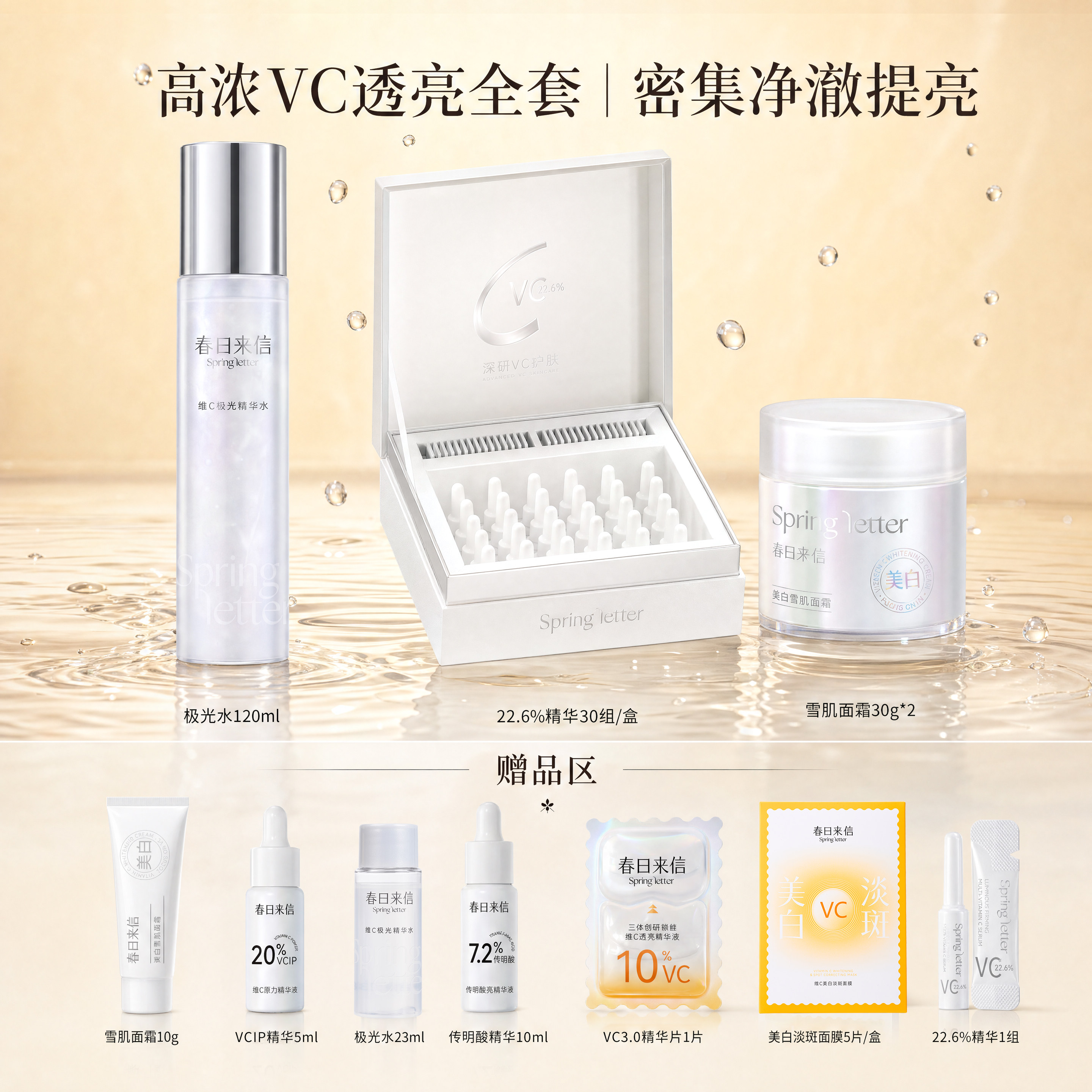 抗皱紧致抗衰老精华次抛保湿焕亮图片