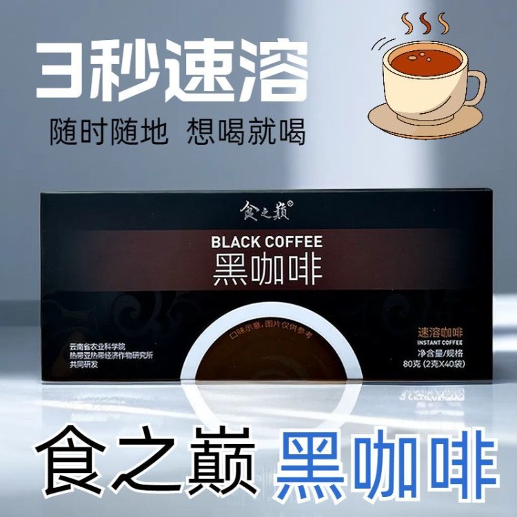 食之巅黑咖啡无蔗糖官方正品速溶图片