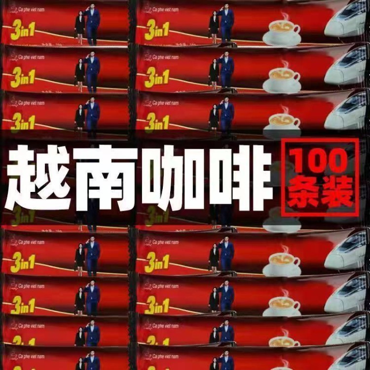 【亏本促】正品特浓越南咖啡原味三合一速溶咖啡奶茶原料提神商用