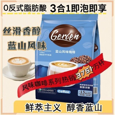 蓝山咖啡速溶三合一咖啡粉清仓困学生特浓的小包装大条含糖