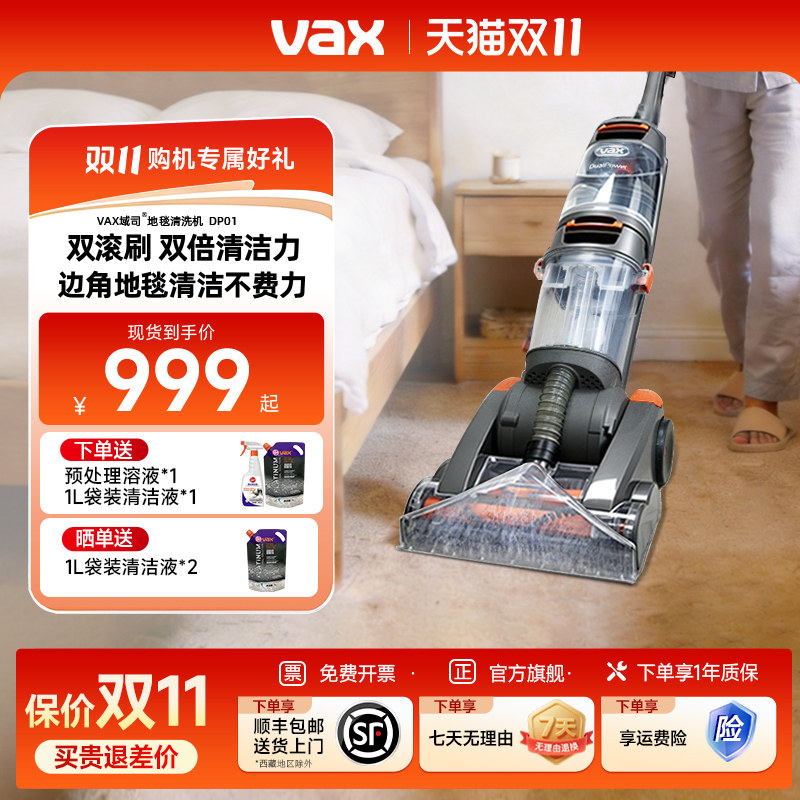 Vax域司商家用地毯清洗机台球厅酒店专用大吸力清洁神器抽吸一体