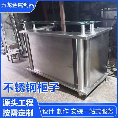 异形金属定 制不锈钢柜子定 制不锈钢台设计制作安装一站式服务