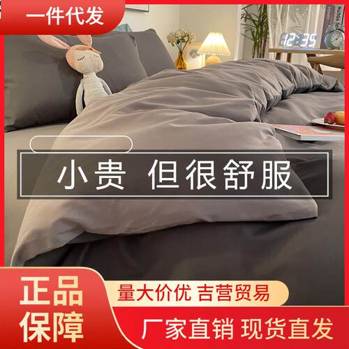 V45O被子全套一整套棉被芯加厚保暖冬被四件套学生被褥子棉絮被套
