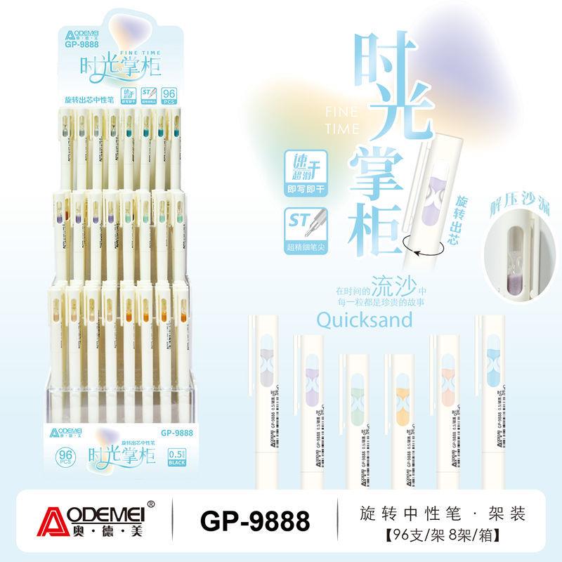 流沙时光掌柜12支创意中性笔旋转出芯中性笔ST0.5学生书写笔黑色