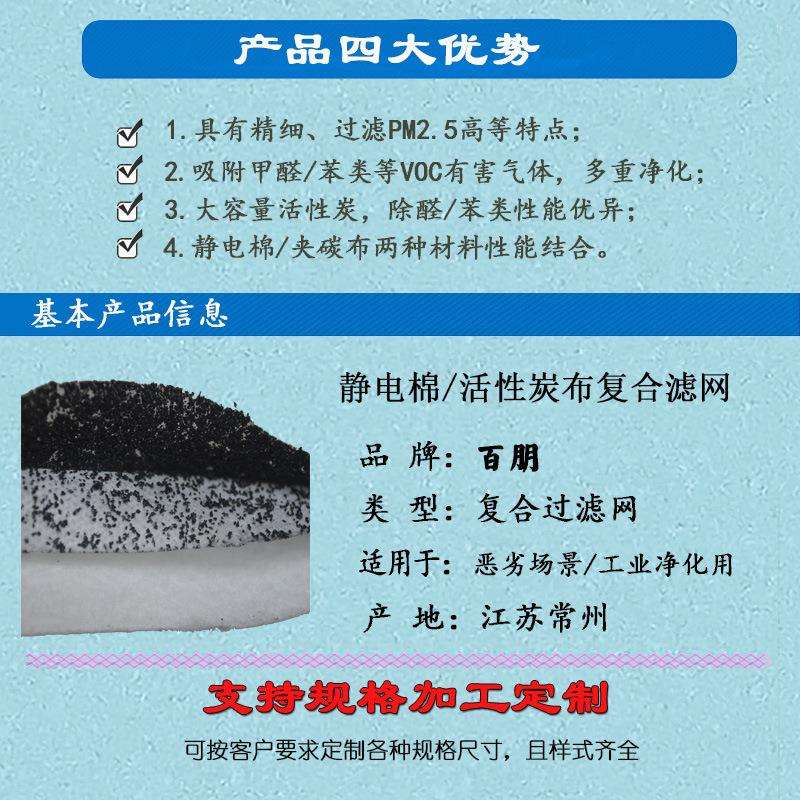 直销除pm2.5除甲醛过滤器滤芯 活性炭静电棉过滤布夹碳布复合滤网图片