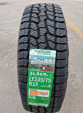 朝阳威狮轮胎LT235/75R15 加厚AT越野SL369 长城赛弗赛骏风骏皮卡