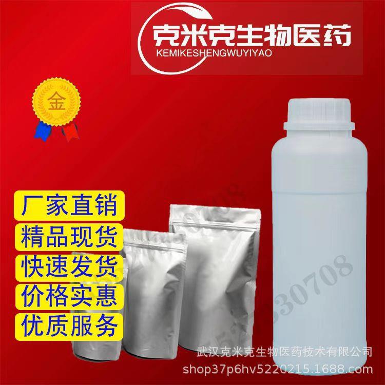 6-氯-5-氨基邻甲酚 5-氨基-6-氯-2-甲基苯酚 84540-50-1 100g 1kg