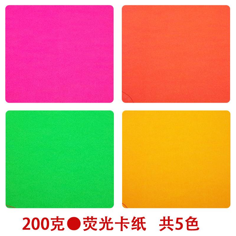 【荧光 卡纸 抢眼促销】 A4 200克 标价促销卡 特种卡纸 100张