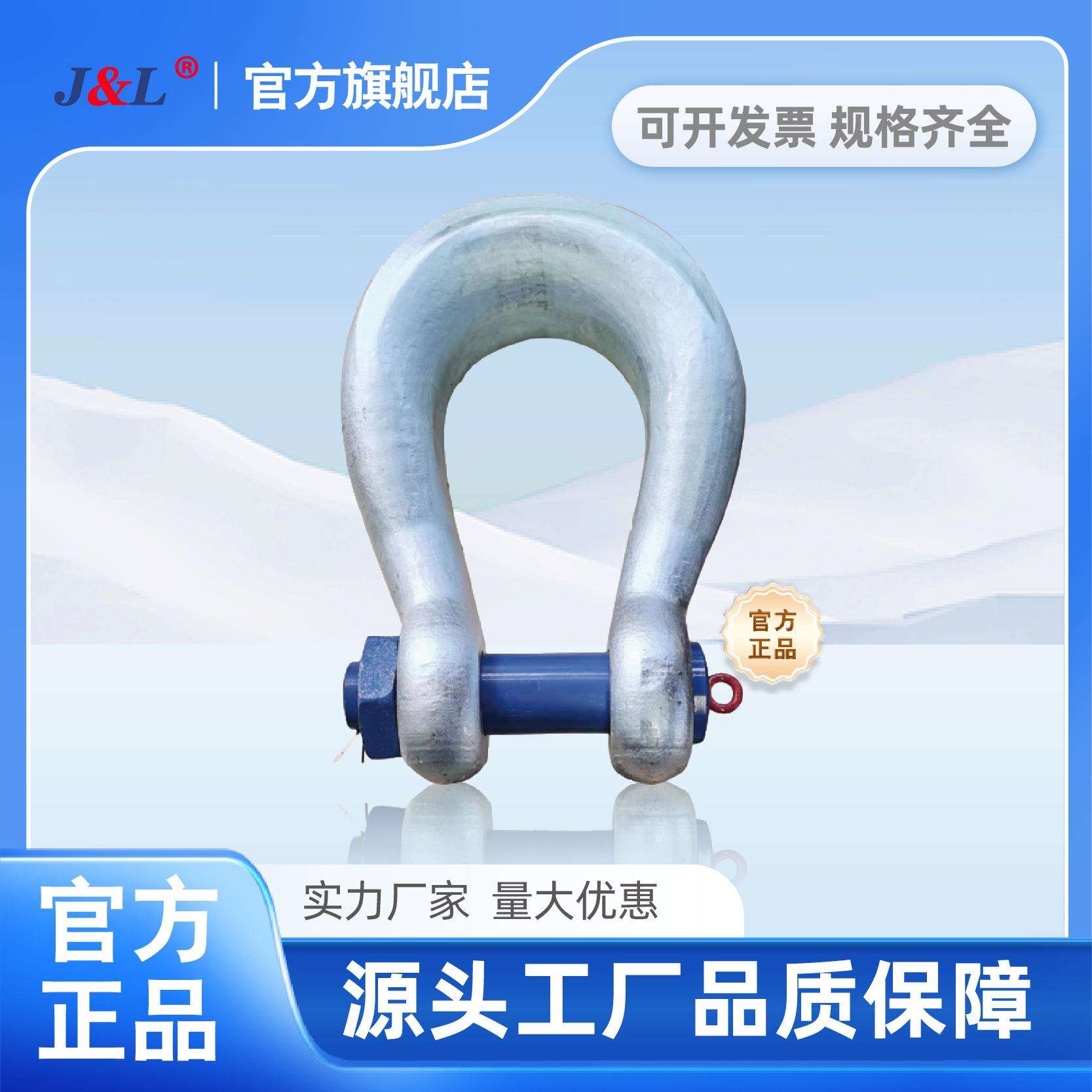 巨力卸扣扁平卸扣索具连接件扁平卸扣优质合金结构钢卸扣厂家直销