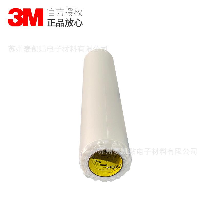 3M5425透明UHMW薄膜胶带防刮耐高温减震耐磨防护单面胶带可散料