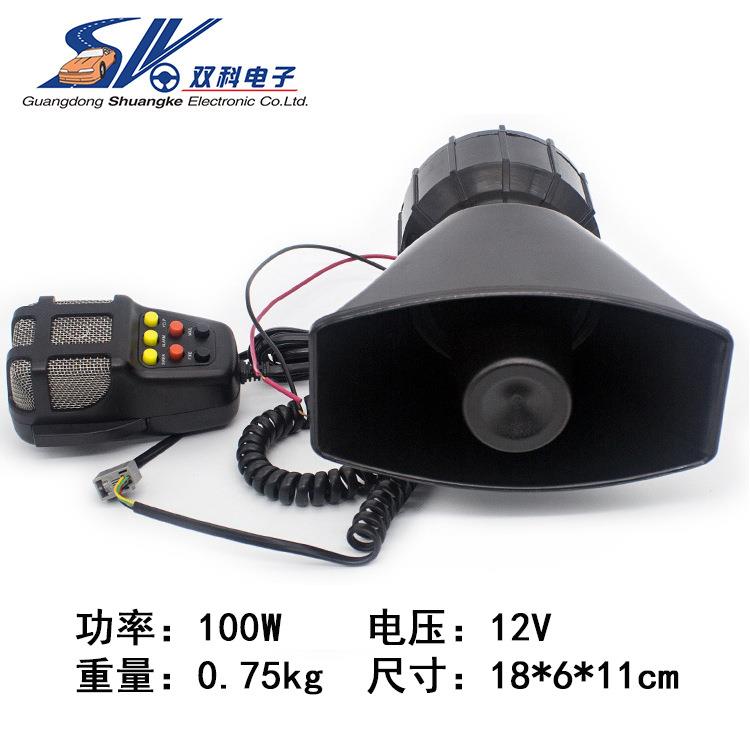 厂家直销摩托喇叭方口7音12V100W 喊话喇叭 汽车七音警报喇叭