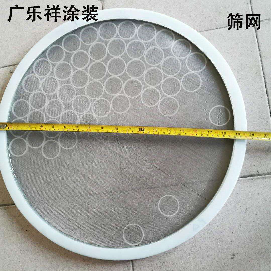 静电喷涂机震动筛网过滤网静电过滤筛粉筛网