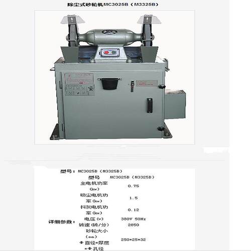 西湖牌除尘砂轮机M3325B M3330B滤板型除尘砂轮机环保吸尘砂轮机