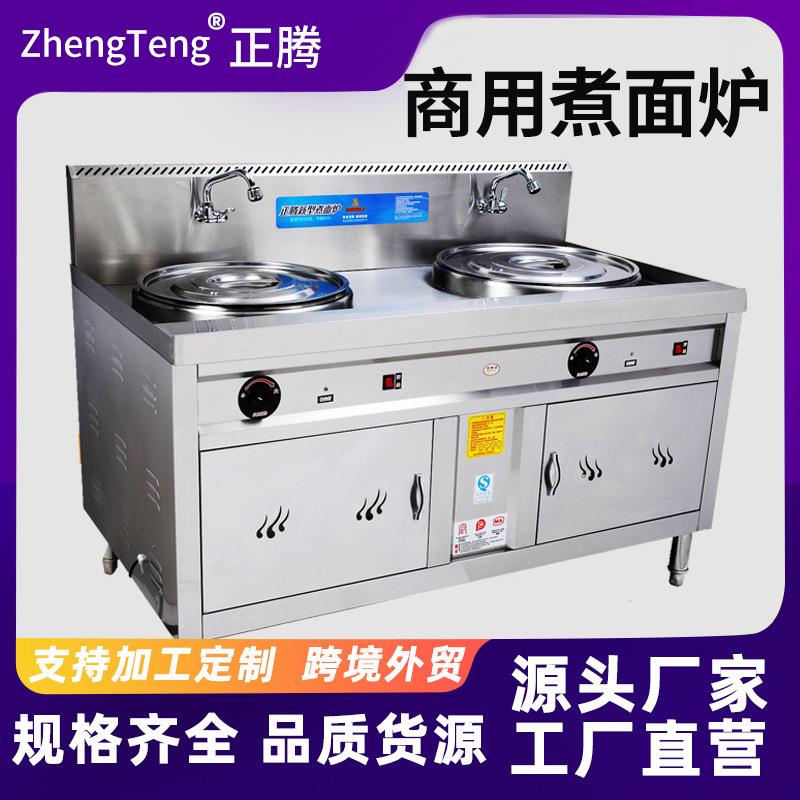 正腾45/50商用电热节能双层煮面桶汤面炉保温麻辣烫卤水锅工作台