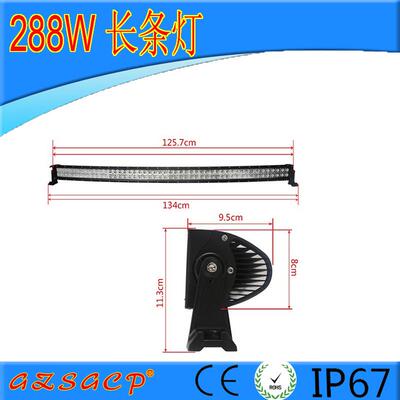 12vLED长条灯24v汽车LED射灯强光灯led弧形弯灯长条灯双排288W