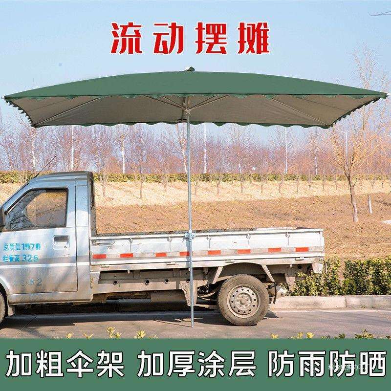 户外摆摊遮阳防晒雨斜伞大伞加厚庭院伞长方形夜市摊排挡伞