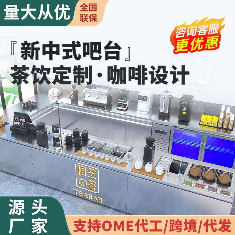 加厚304不锈钢乱纹板茶盘前吧台新中式茶饮操作台奶茶手冲台厂家