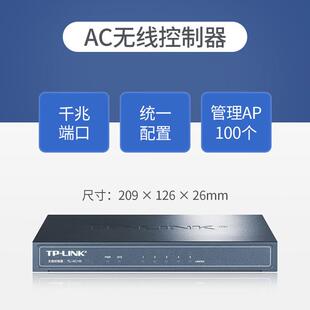 TL-AC100普联TPLINK无线AP控制器AC管理AC200/AC300/AC500/AC1000