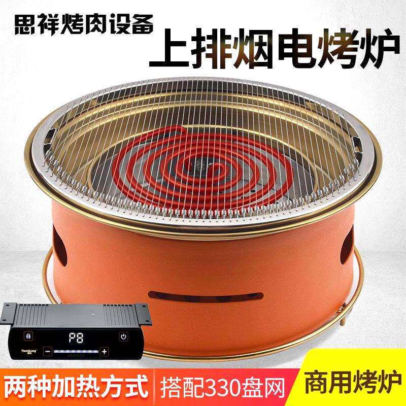西塔老太太电烤炉商用烤肉店大号圆形电陶盘烧烤炉网红烤肉炉韩式