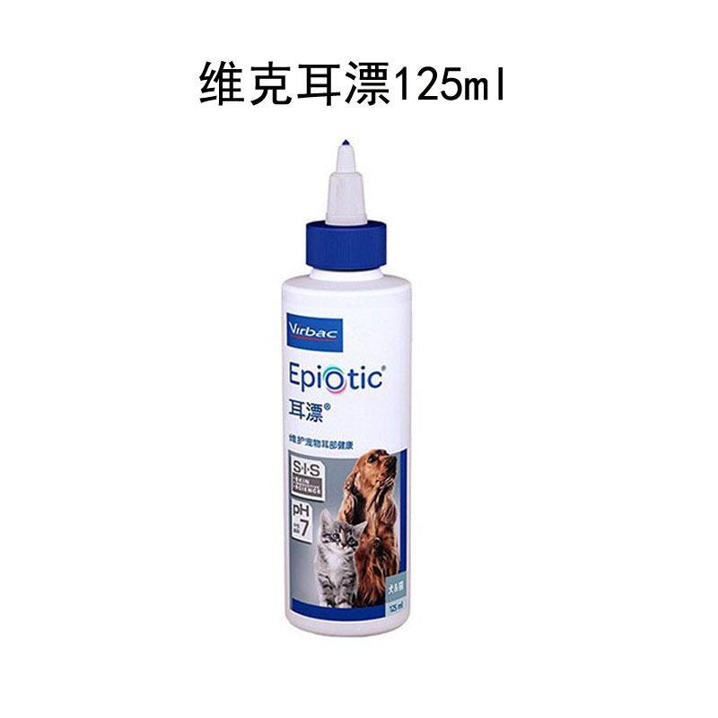 维克耳漂猫咪耳道清洁狗狗耳螨耳垢洗耳液耳部清洁维克除螨
