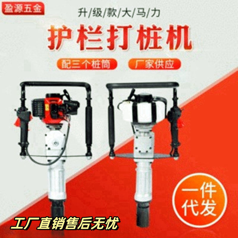 劲禾汽油打桩机大功率农场护栏抢险木桩建筑钢管三角桩打桩打墩机