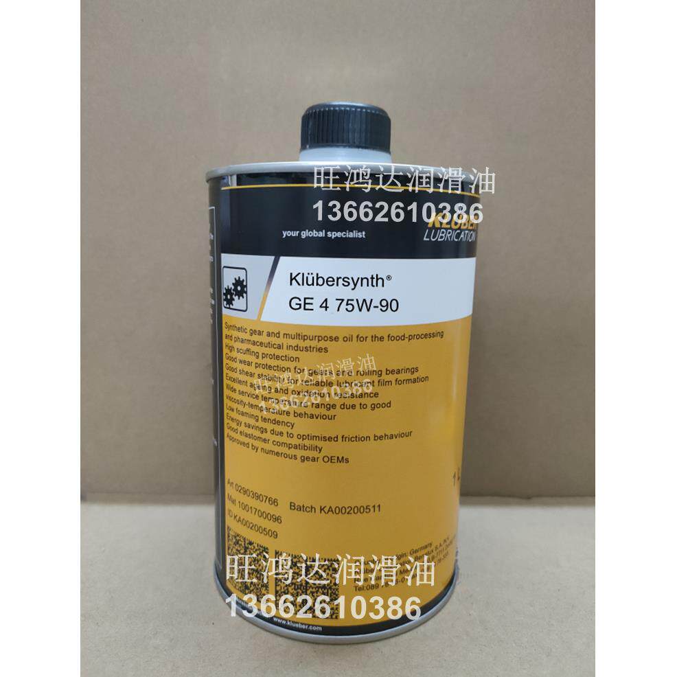 克鲁勃Klubersynth GE 4 75W-90合成高性能齿轮油API GL-5聚烯烃