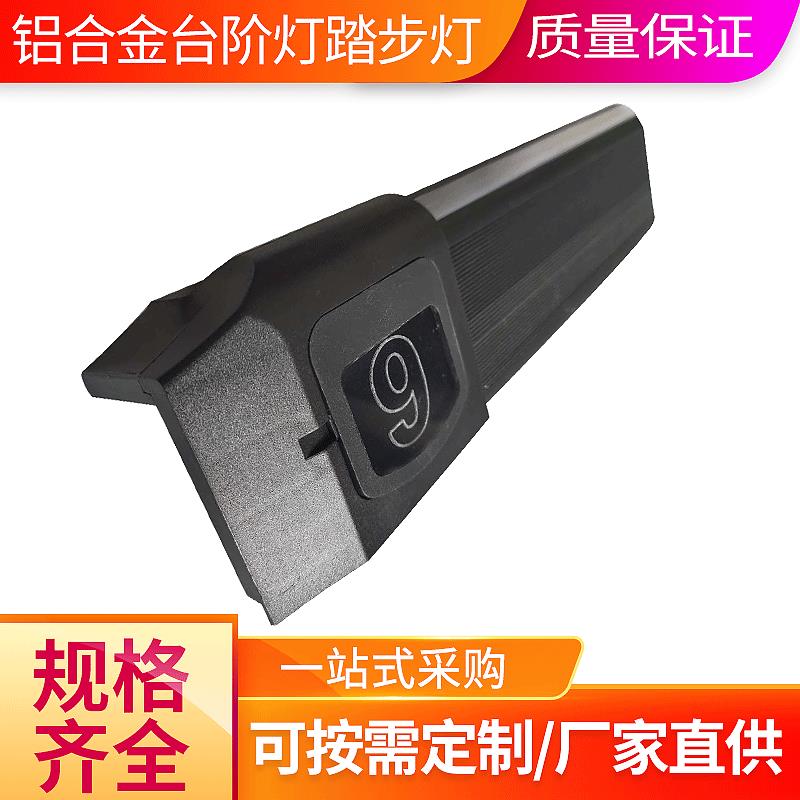 厂家直供铝合金台阶灯踏步灯LED影院地毯款踢脚灯楼梯灯KTV酒店