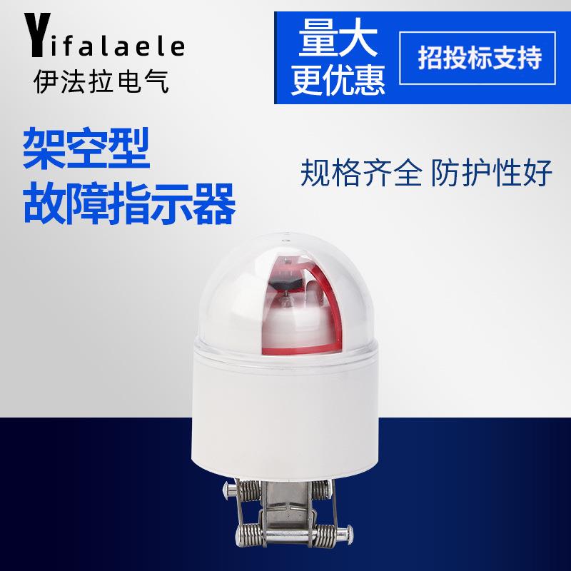 短路接地10KV四合一二合一电缆故障显示器架空型故障指示器