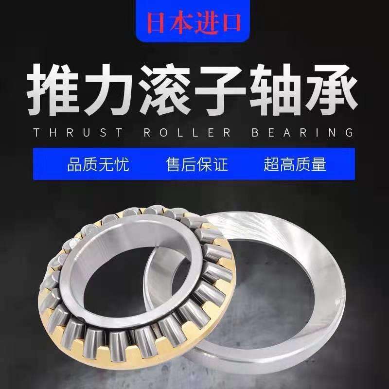 NSK平面推力滚子轴承29412 29413 29414 29415 29416 29417 29418